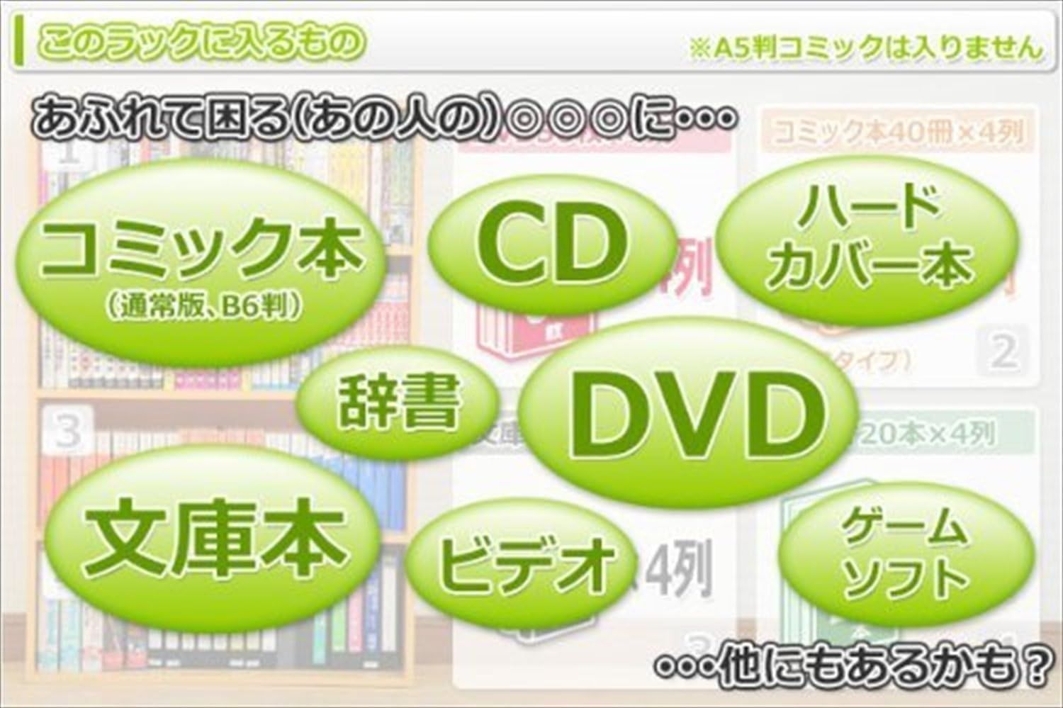 ラック