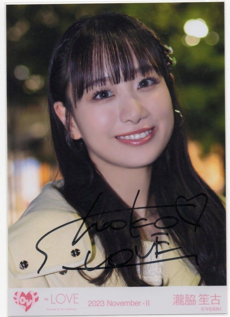瀧脇笙古サイン入り 瀧脇笙古 生写真 5周年コンサート 直筆サイン入り イコラブ