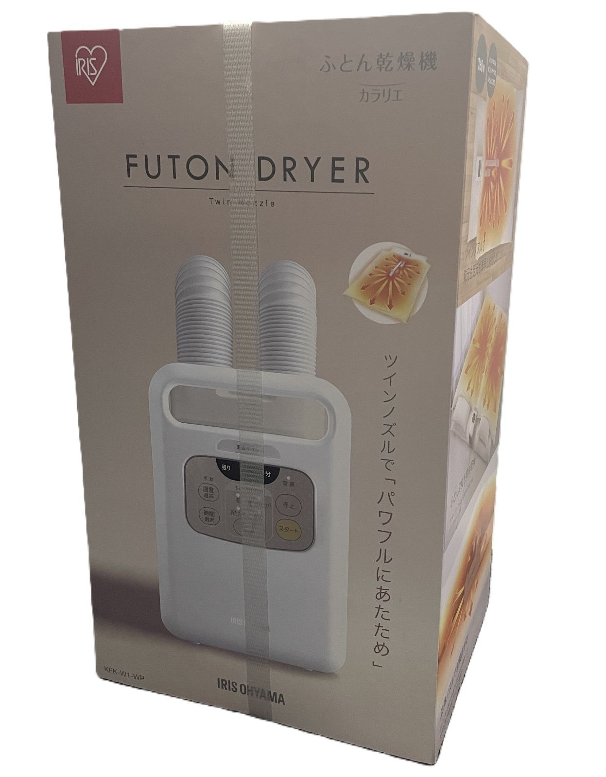 小売業者 ◇ アイリスオーヤマ ふとん乾燥器 カラリエ ツインノズル