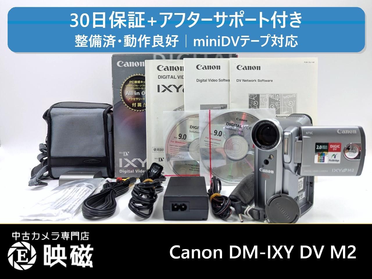 Canon IXY DV S1 ビデオカメラ miniDVテープのダビング用に！ Canon IXY DV S1 ビデオカメラ miniDVテープのダビング用に！ 動作品
