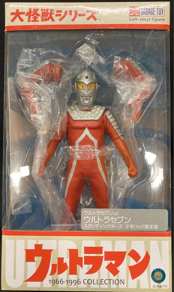 エクスプラス 大怪獣シリーズ ウルトラセブン スタンディング