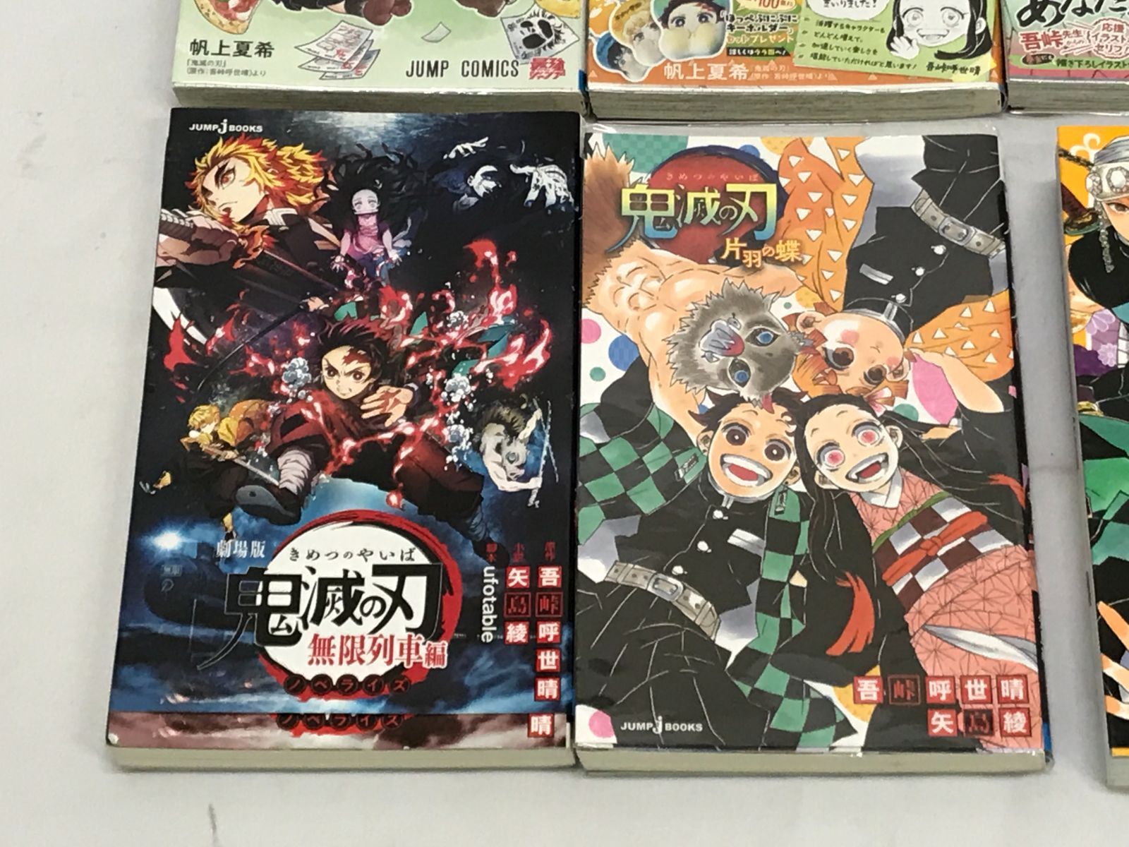 鬼滅の刃全巻セット+ファンブック+小説+キメツ学園 鬼滅の刃 キメツ学園!全集中ドリル 全巻セット (最強勉タメ