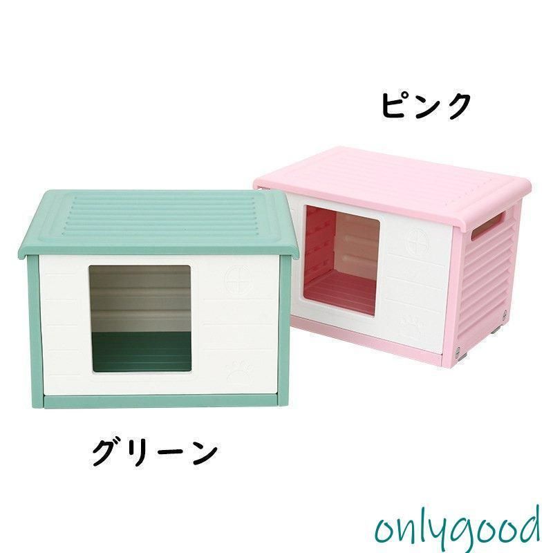 ペットハウス 猫ハウス キャットハウス 犬小屋 野良猫 避難所 洗える 滑り止め 防寒 雨よけ 防風 小型犬 取り外し 組み立て簡単 屋内 屋外