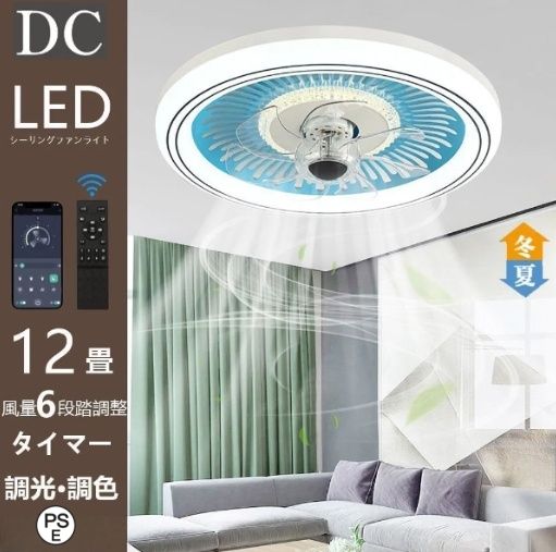 送料無料】シーリングファンライト 50cm 扇風機 一台二役 APP/リモコン