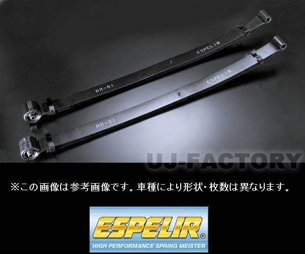 【送料無料】エスペリア スーパーダウンサス (ESH-382/1台分)バモス HM1/HM2 E07Z H13/9～H15/4　中期型NA専用/リアリーフスプリング