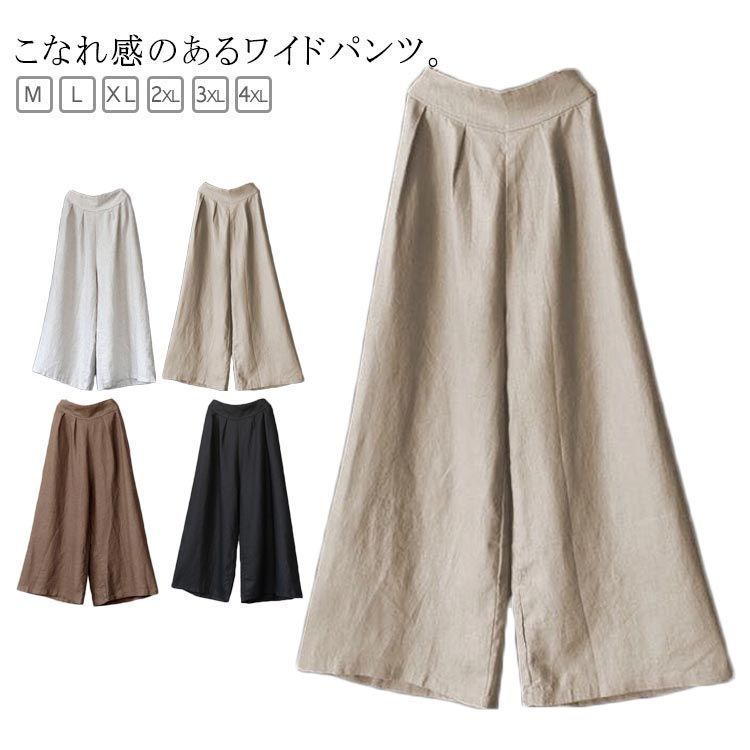 パンツ 無地 春 ワイドパンツ クロップドパンツ 秋 レディース