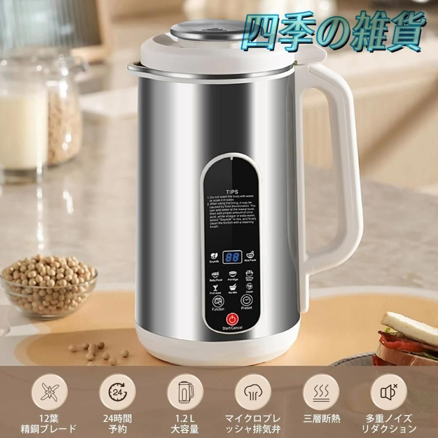 スープメーカー お粥メーカー