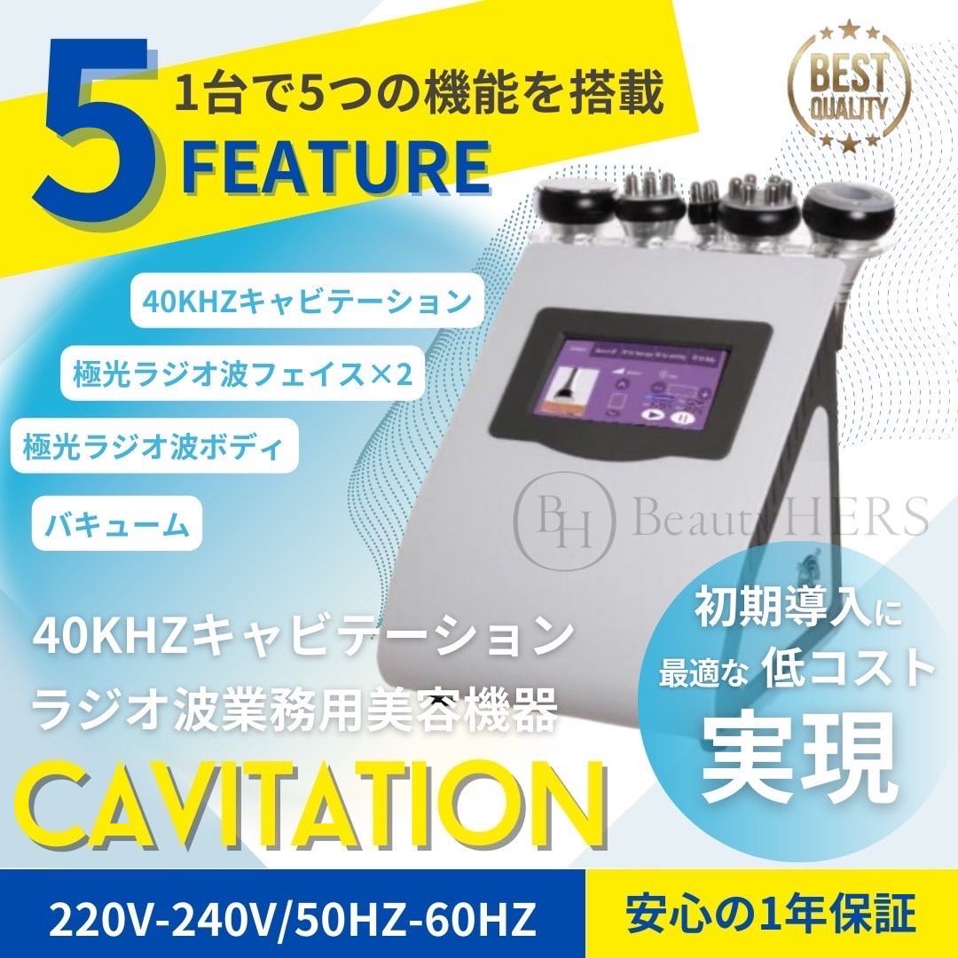 今月のみ《40KHzキャビテーション ラジオ波 業務用美容機器