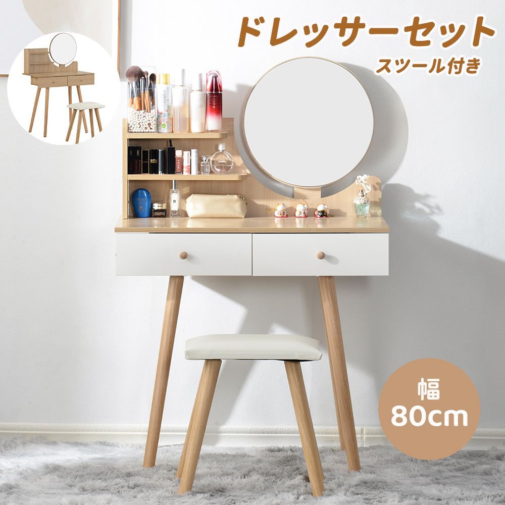 EFK104 松永家具 ピアット スタイルドレッサー 14.8万 スリム タテ型