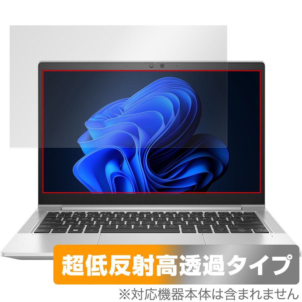 HP EliteBook 630 G10 Notebook PC 保護 フィルム OverLay Plus Premium ノートPC用保護フィルム アンチグレア 反射防止 高透過 指紋防止