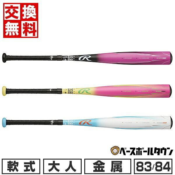 SSK 硬式金属バット スカイフライト LB 84cm 甲子園使用バット