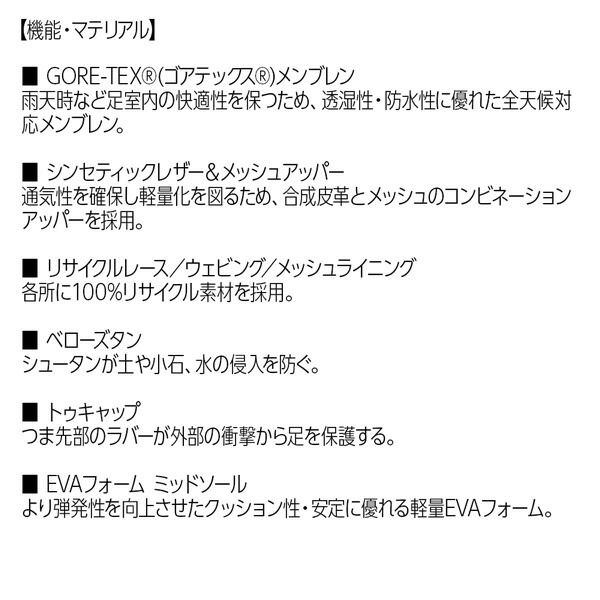 トレッキング ウォルナット