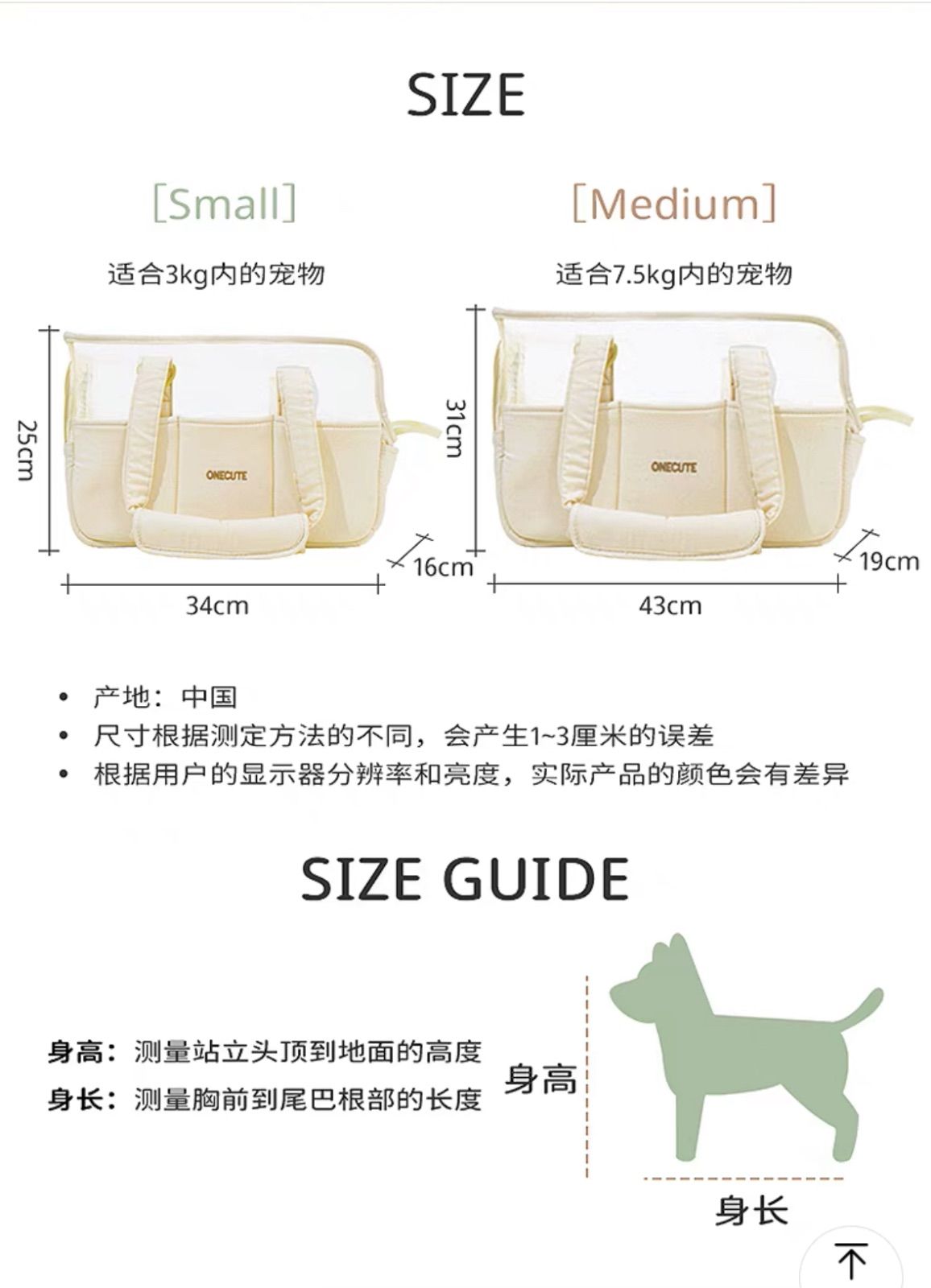 ONECUTE ペット用
