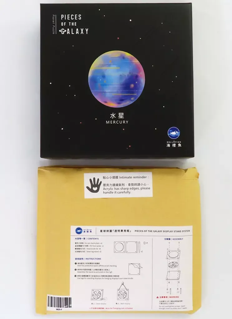 【未開封】ソラノカケラ　宇宙の破片PIECES OF THE GALAXY天王星 未開封】ソラノカケラ 宇宙の破片PIECES OF THE GALAXY天王星