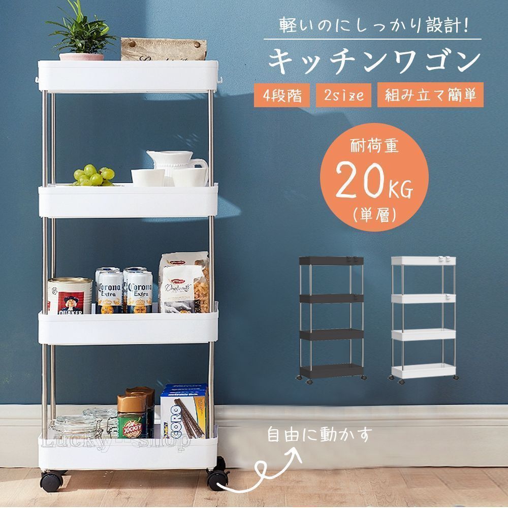 ラック スチールラック キャスター付き キッチンワゴン スチールシェルフ レンジラック レンジ台 オープンラック 本棚 食器棚 大型 レンジ 省スペース 収納 すきま収納 キャスター付 メタル ラック