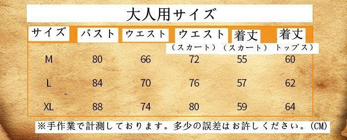 プレゼント衣装