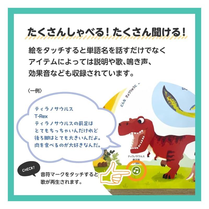 遊んで学べる 日中英