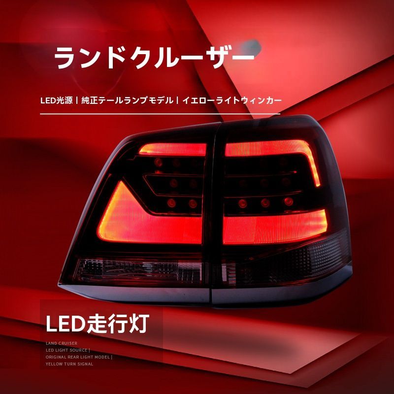 LED行車灯 ブレーキ灯