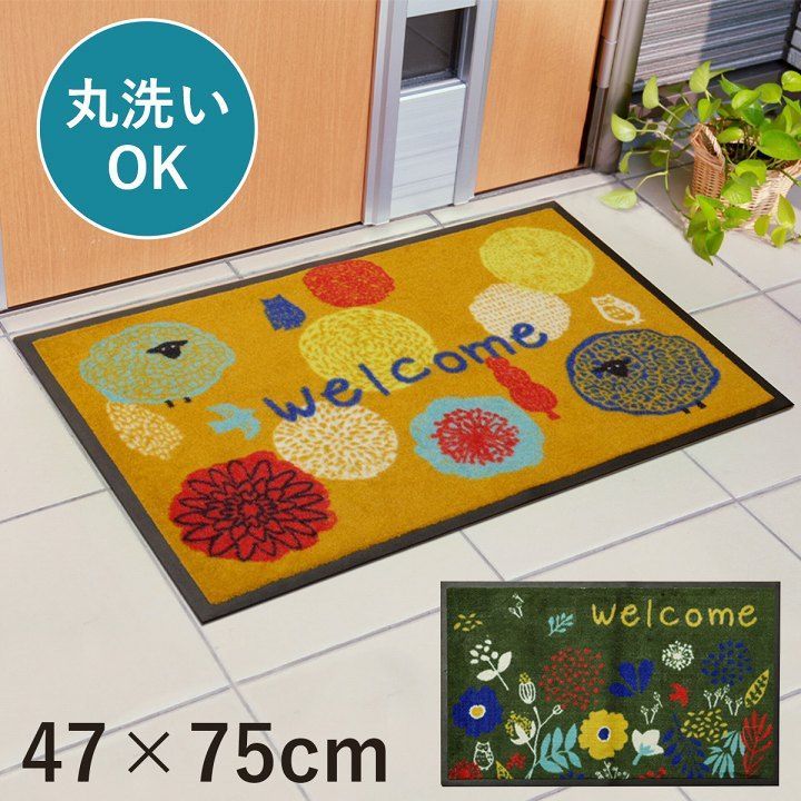 BIK1016735 玄関マット 屋外用 フォレスタ 外用玄関マット グリーン 約 47×75cm