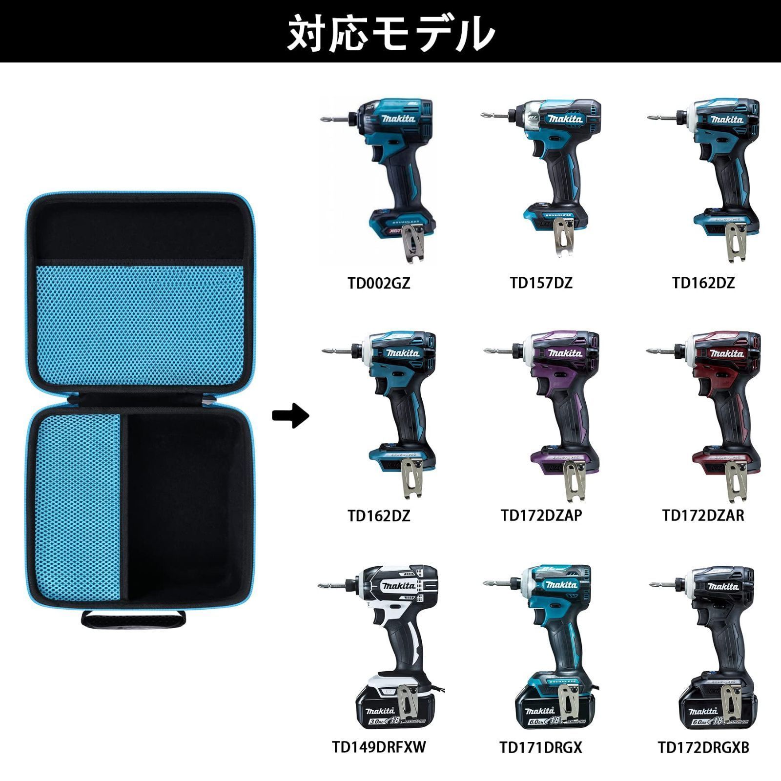 在庫セール】インパクトドライバ マキタ Makita TD171D/TD172D/TD173D