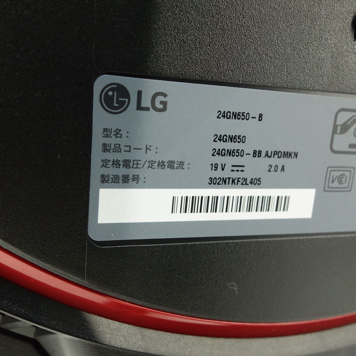 LG 23.8インチ ゲーミングモニター UltraGear 24GN650-B 1920×1080