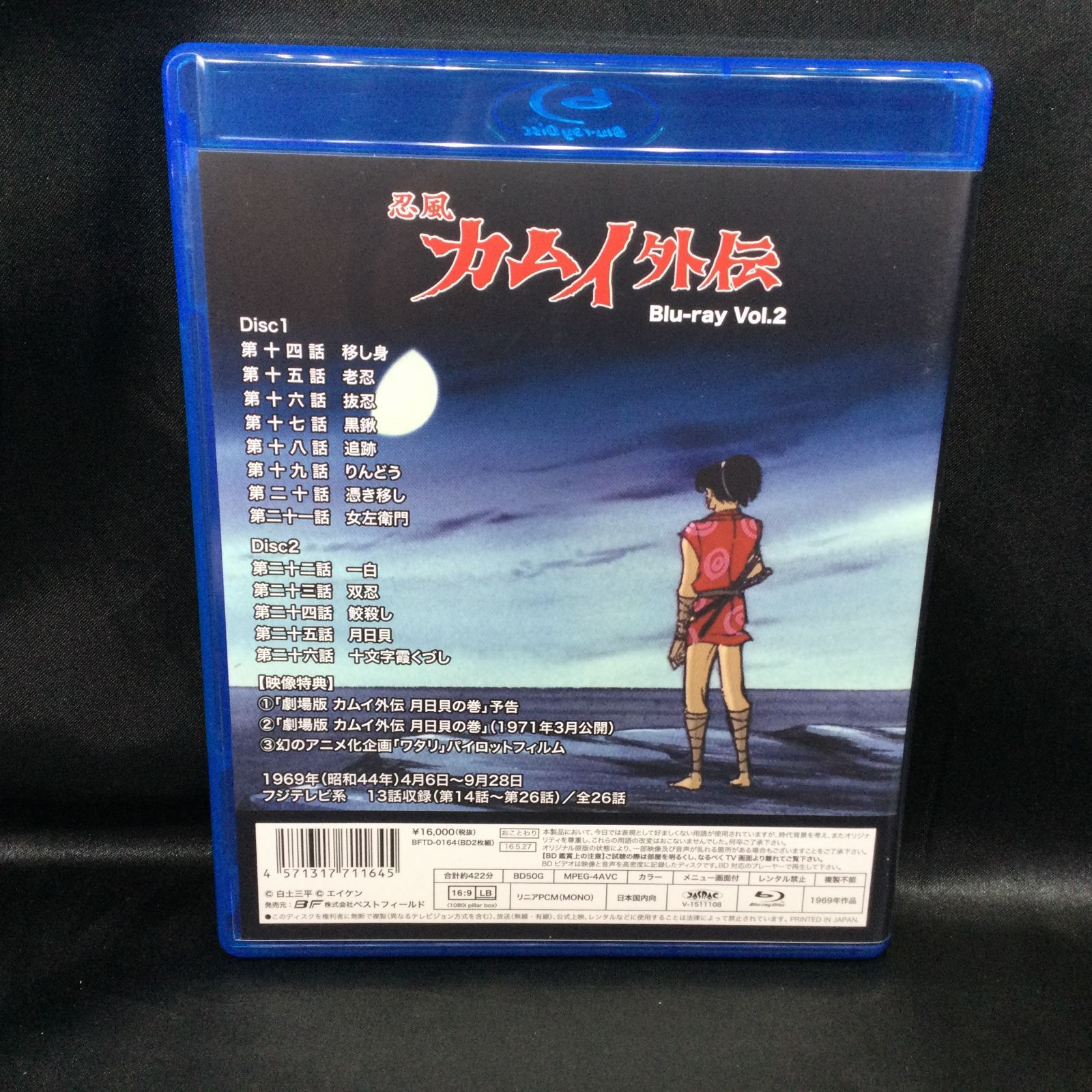 ☆ 忍風 カムイ外伝 Blu-ray Vol.2 想い出のアニメライブラリー - メルカリ