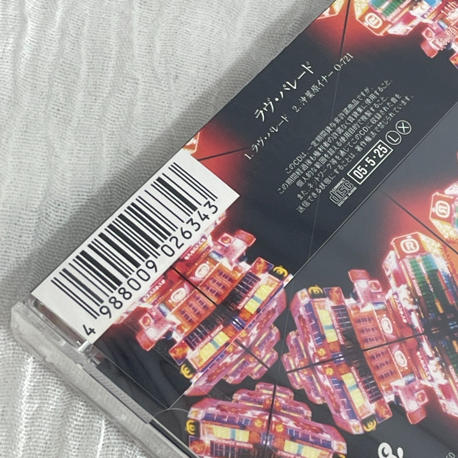 オレンジレンジ｜ラヴ・パレード（未開封・未使用CD） - メルカリ
