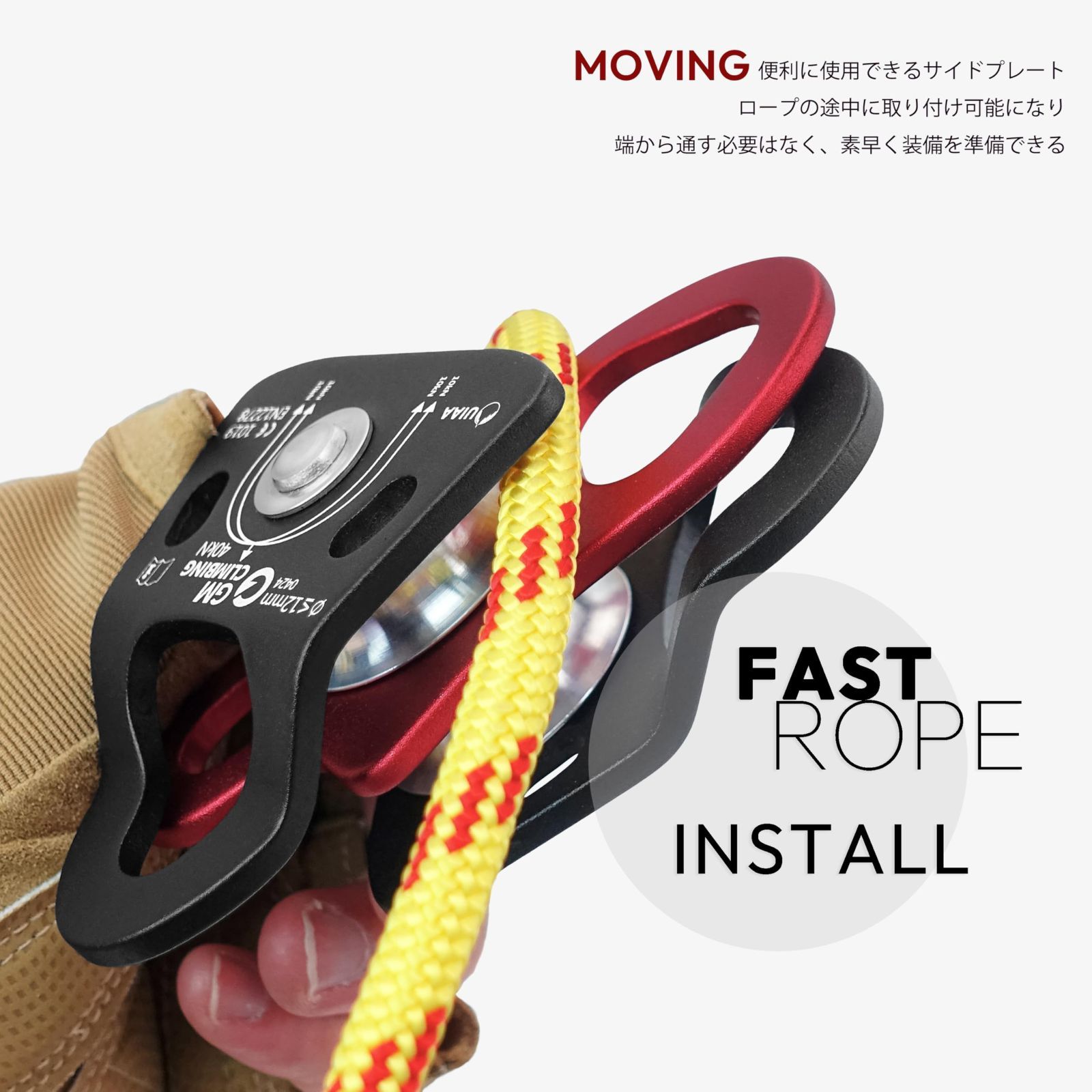 レスキュー アーボリスト用