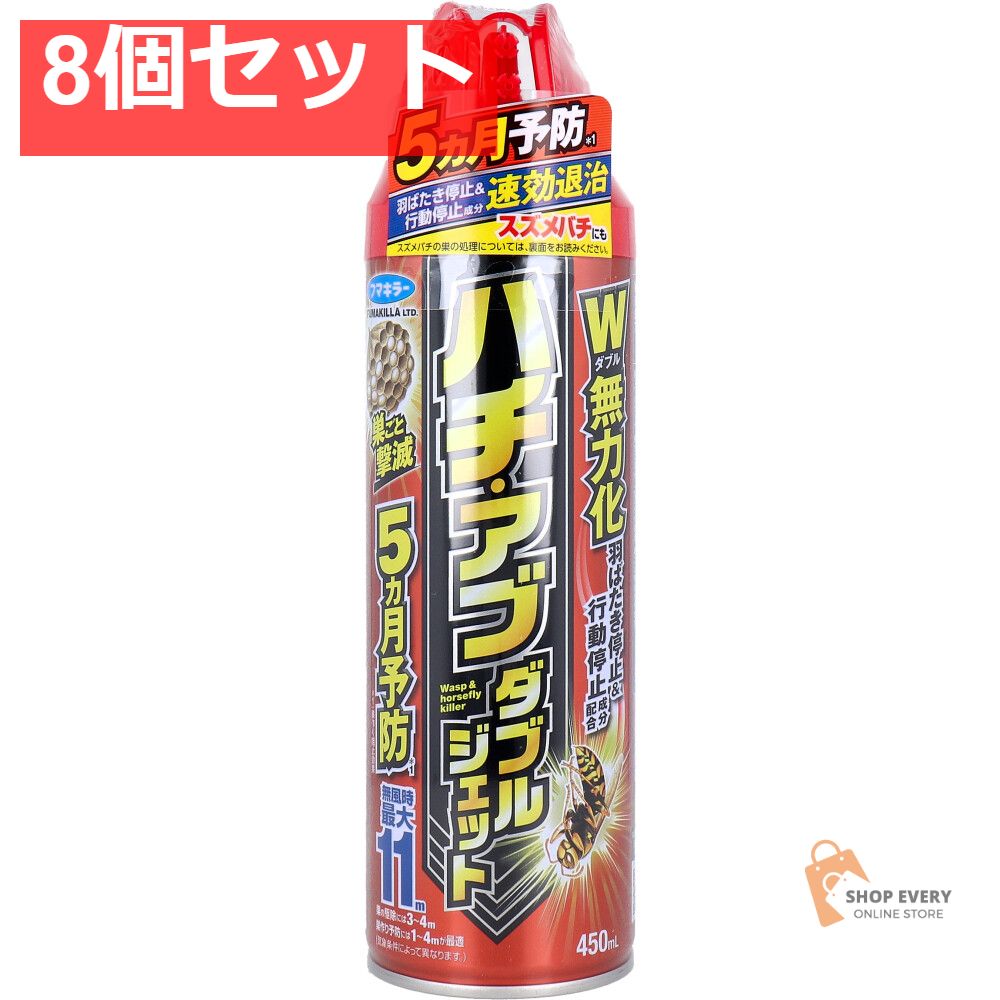 フマキラー ハチ アブ ダブルジェット 屋外 450mL 8個セット