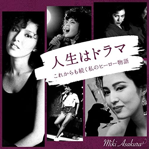 なち　人生はまだまだ続く　CD 00000003.1730198579.5987orig.jpg