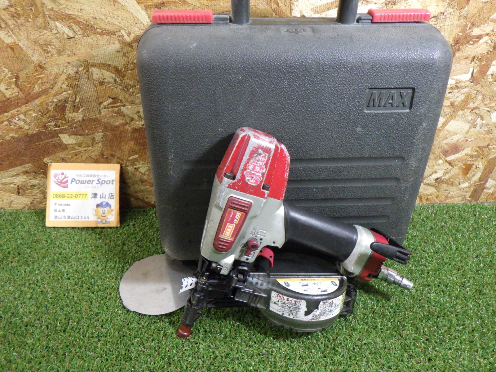 マックス MAX 常圧コイルネイラ CN-238 エア工具 少しエア漏れ 打てます 大工道具 品