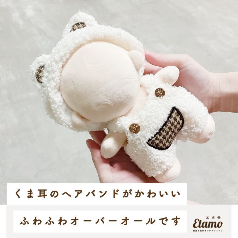 ぬいぐるみコスチューム Amazon.co.jp: 20cmぬいぐるみ用 着せ替え服 ぬい服