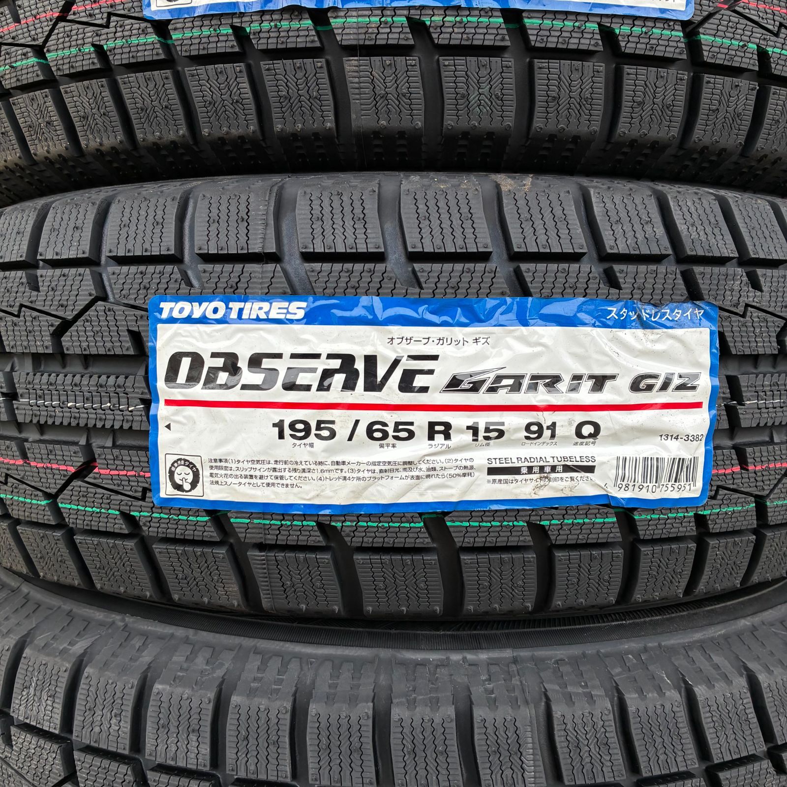 TOYO OBSERVE GARIT GIZ スタッドレスタイヤ 195|65R15 2本セット 2025年 個人宅OK OK0001-2