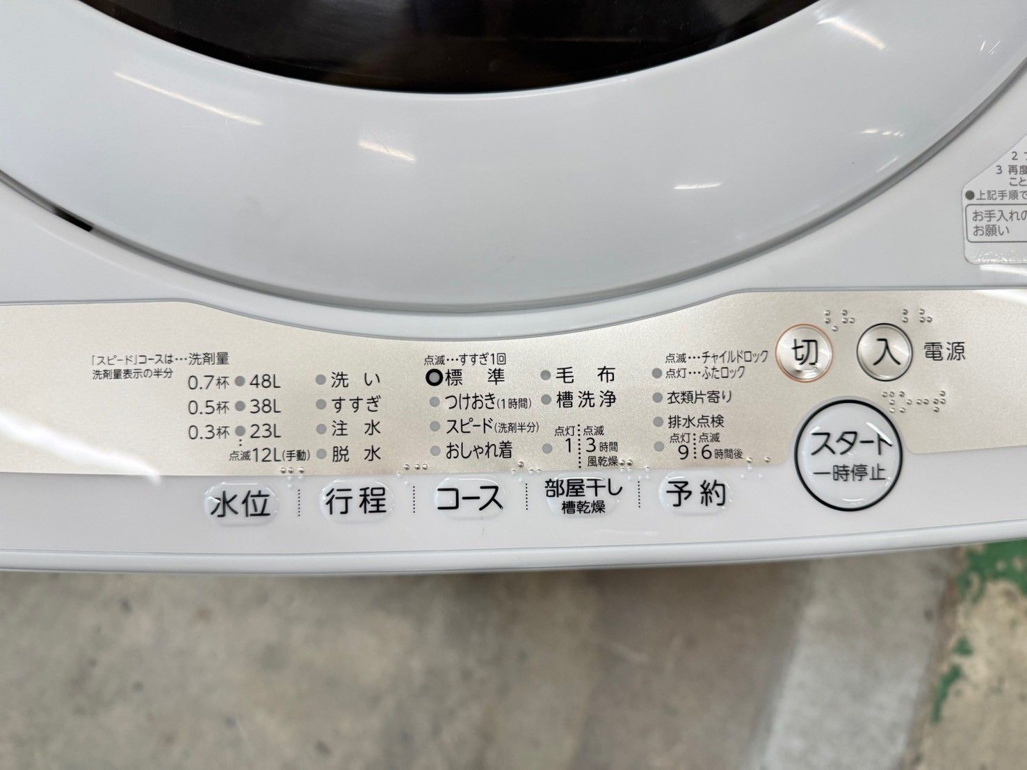 大阪送料無料☆3か月保障付き☆洗濯機☆東芝☆5kg☆2022年☆AW-5GA1