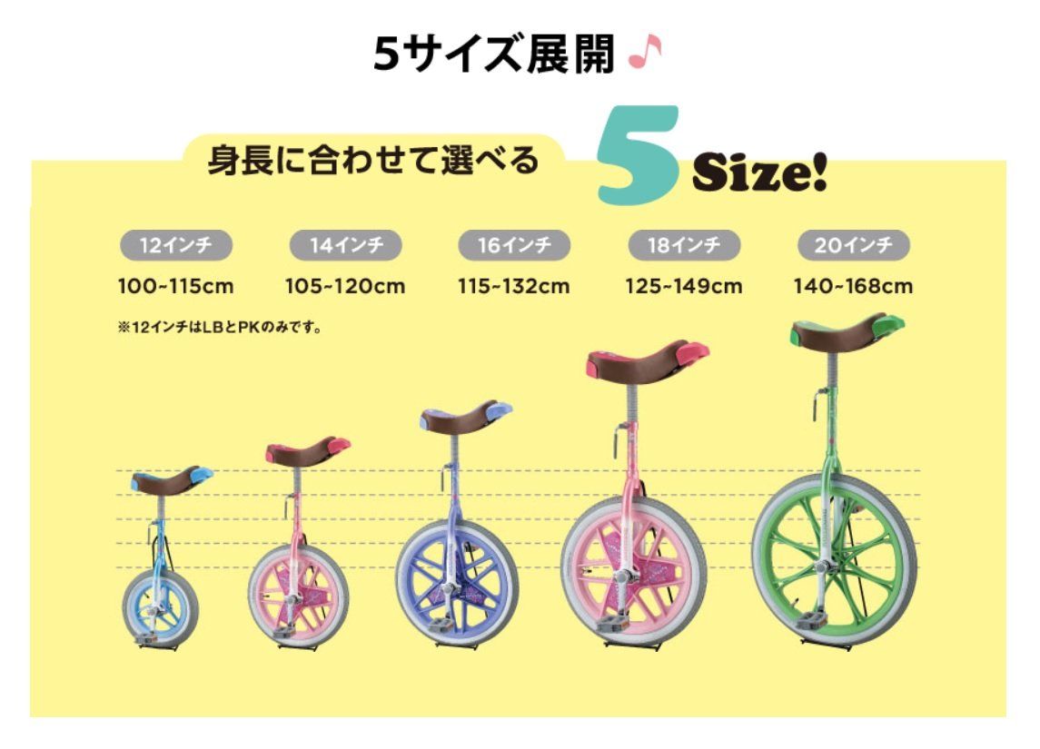 ブリヂストン(BRIDGESTONE) スケアクロウ 一輪車 小学生 子供