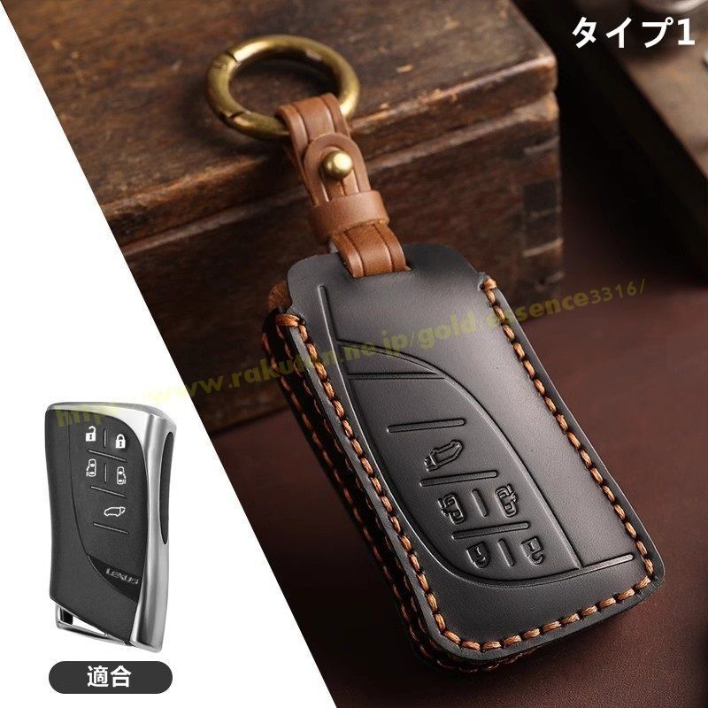 レクサス・LM 用 スマートキーカバー レザーキーケース レザースマートキホルダー 1ピース 3種選択