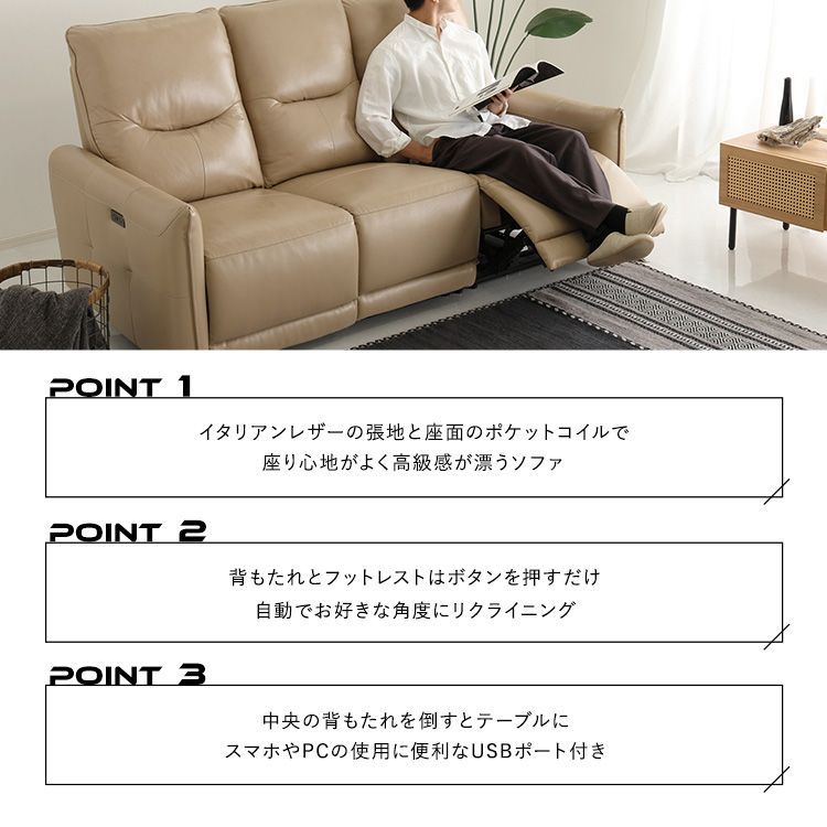 USBポート付属 ボタンリクライニング