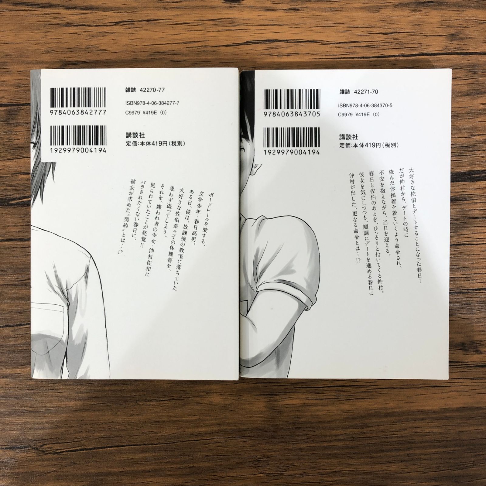 押見修造 血の轍 押見 修造(著) - 小学館 | 版元ドットコム
