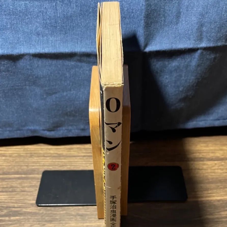 手塚治虫ゼロマン 第1巻〜第7巻（第2巻欠品）昭和30年代初版！ 0マン 全7冊揃 （手塚治虫全集2-8）(手塚治虫) / 悠山社書店