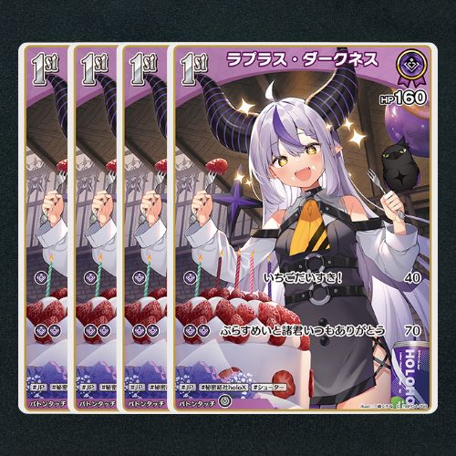 ホロカ】ラプラス・ダークネス1st▢C4枚 《hBP04-056》 - メルカリ