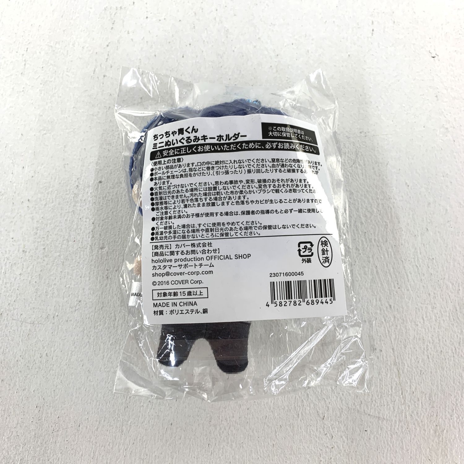 大割引 ☆加古川物流】【未開封品】火威青 ちっちゃ青 誕生日記念2024 その他