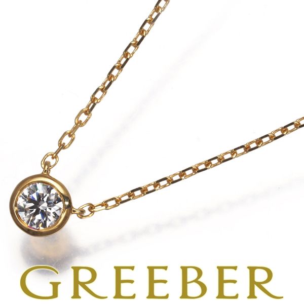 ダイヤネックレス プラチナ鑑定書付ダイヤモンドネックレス（0.12カラット）(RKP117