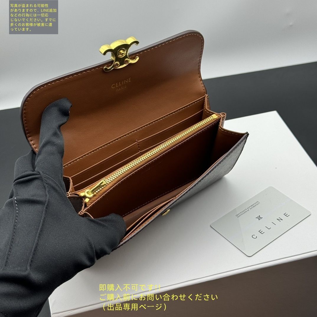 最終値下げ美品‼️早い者勝ち！セリーヌ　財布 未使用品】最終値下げ CELINE セリーヌ ウォレット 長財布 小銭