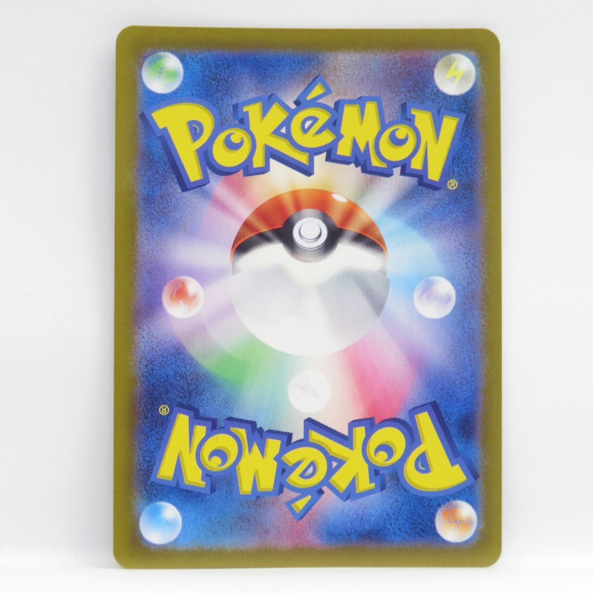 ポケモンカード ブースター SV8a 021/187 マスターボール ミラー