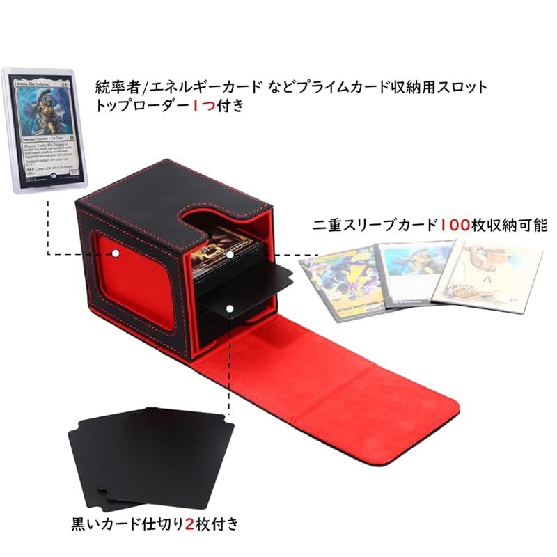 Venssu デッキケース トレカケース : カードディスプレイ カードディスプレイウィンドウ mtgカード 正規取扱い店 ホビー 革 仕切り2つとトップローダー1つ付き 縦入れ 三重スリーブ対応 二重 100枚 Venssuのデッキケースを買った|きりたに