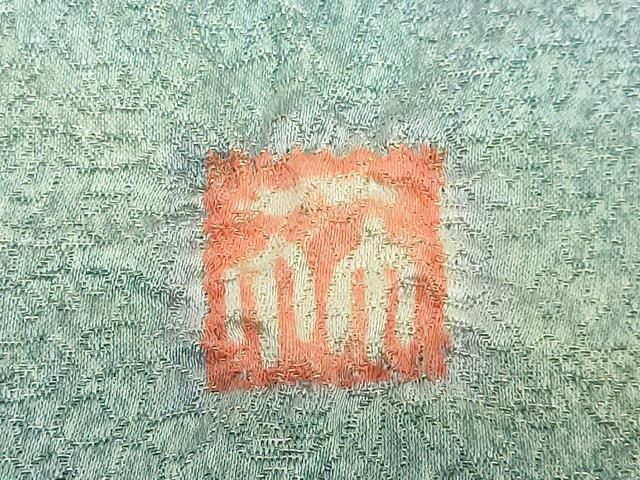 平和屋本店□極上 久保田一竹 幻の辻が花 太鼓柄袋帯 金通し地 逸品