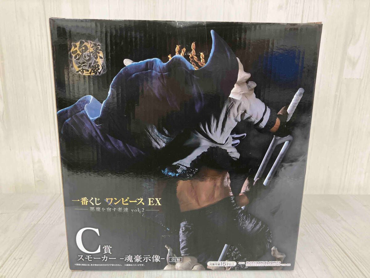 未開封 C賞 スモーカー -魂豪示像- 一番くじ ワンピース EX 悪魔を宿す 