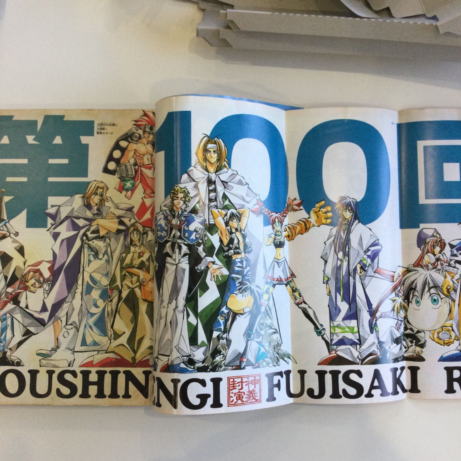 週刊少年ジャンプ 1988 35号 表紙 封神演義 カジカ 鳥山明 地獄