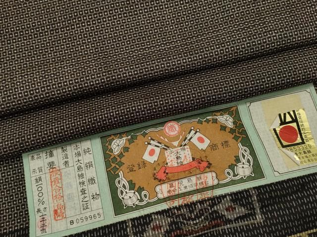 平和屋着物男性　本場大島紬　アンサンブル　100亀甲　証紙付き　正絹　逸品　未使用　CAAK7754ch