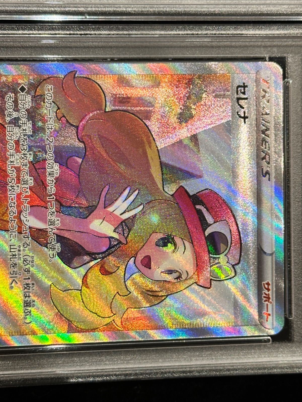 専用出品　セレナSR 連番〔PSA10鑑定済〕セレナ【SR】{081/068} [その他] - メルカリ